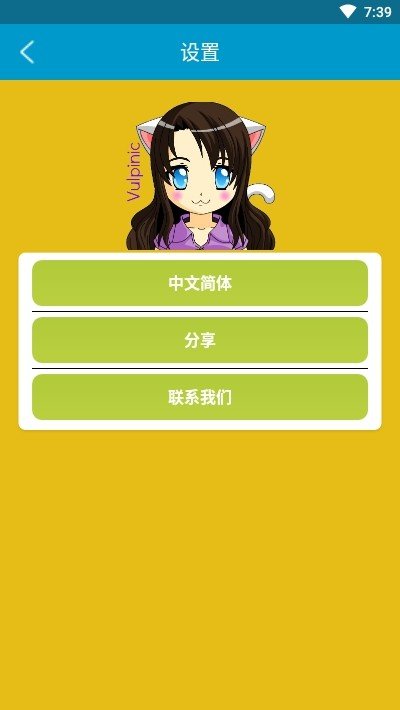 福利学日语app-福利学日语手机安卓版下载v11.6.1