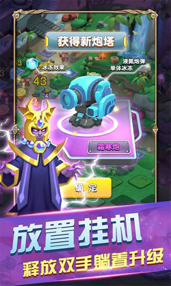 皇家守卫怪物来袭中文版安卓游戏下载