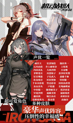 机动战队大作战安卓安装