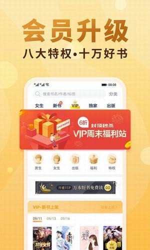 念彩小说app下载-念彩小说安卓版app下载v1.02