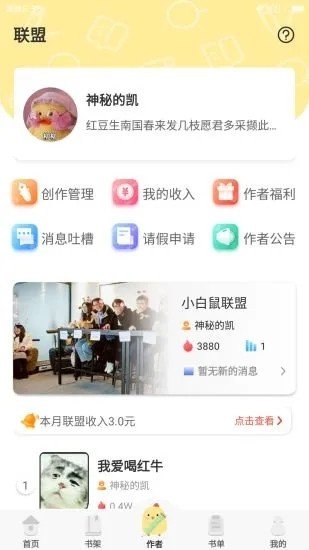 萌鸡小说app下载-萌鸡小说安卓版下载安装v8.5