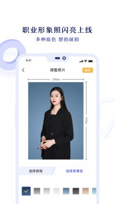 专业证件照APP下载-专业证件照APP安卓下载安装v1.9.1