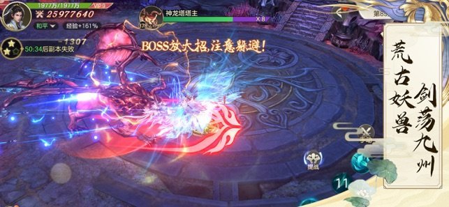 武魔帝神手游下载