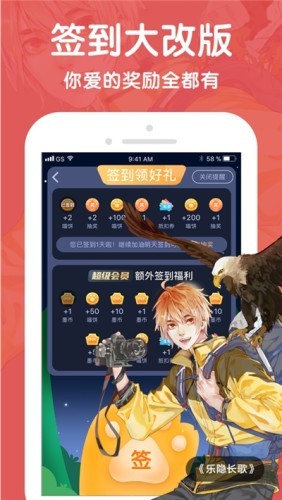 元龙在线观看动漫免费下载-元龙动漫app下载安装v1.0.9