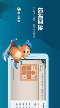 狸米课堂app下载-狸米课堂app下载安装最新v2.6.4