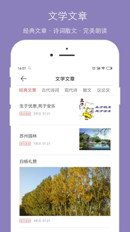 朗读大师最新版下载-朗读大师安卓版下载v4.7