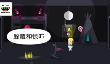 托卡惊吓小屋手游下载