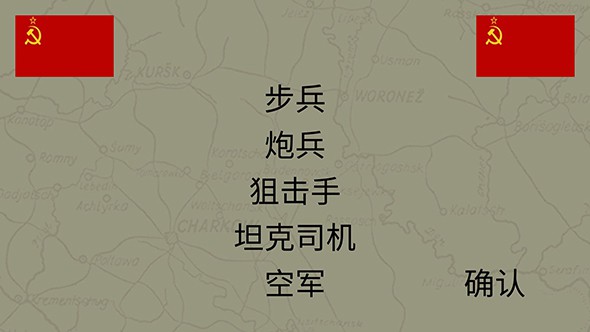 东部前线手游下载
