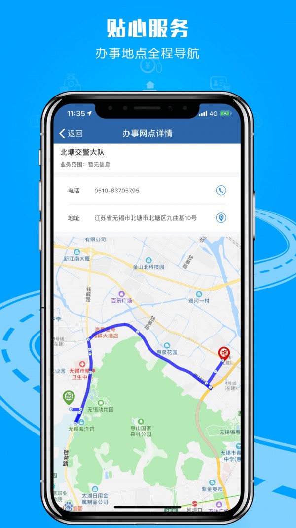 上海交警12123手机app下载-上海交管12123手机软件下载安装v2.5.0