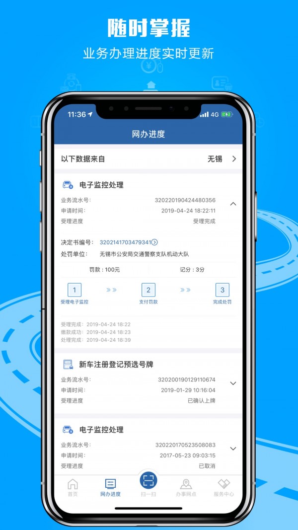 连云港交管12123下载-连云港交警app安卓版下载安装v2.5.0