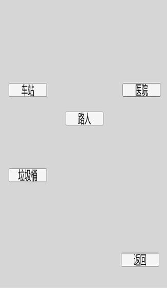 都市大冒险手游下载