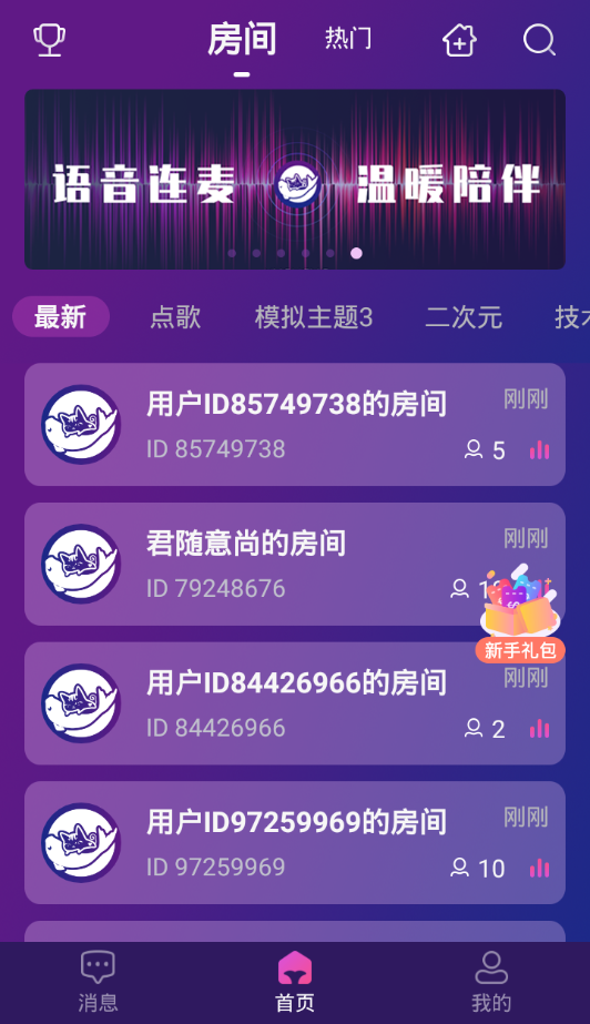 余声语音软件下载