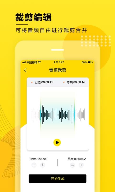 音频提取器软件下载