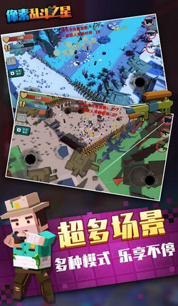 像素乱斗之星手游下载