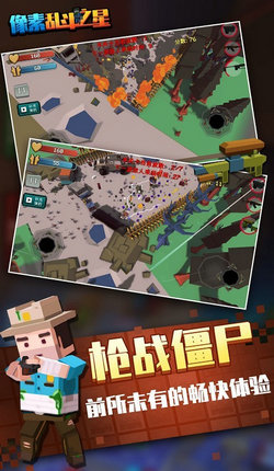 像素乱斗之星手游下载