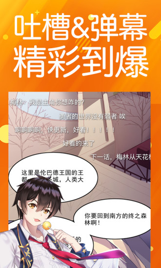 菠萝包漫画 和谐版软件下载