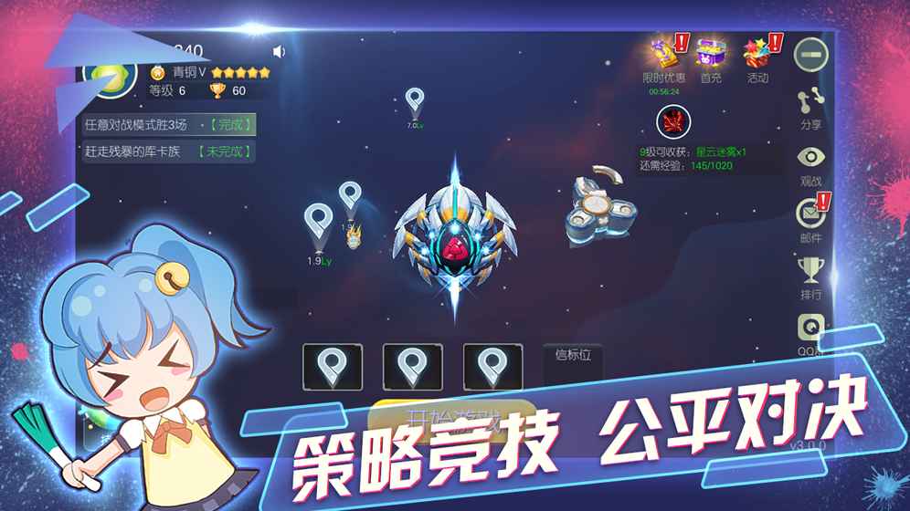 星海争锋手游下载