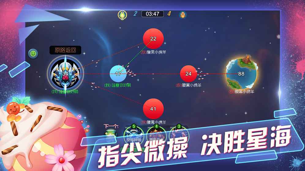 星海争锋手游下载