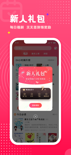 腐竹小说app下载-腐竹小说app在线阅读v1.0