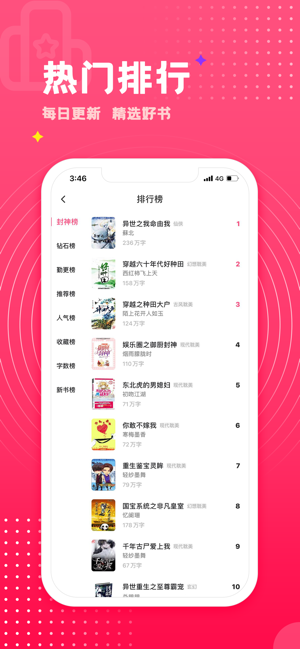 腐竹小说app下载-腐竹小说app在线阅读v1.0