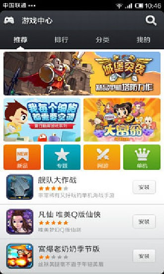 小米游戏中心福利版软件下载