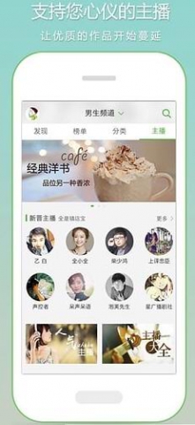 恋听网app下载-恋听网在线小说阅读服务平台下载v1.0