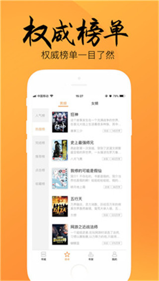 韵叶小说去广告版软件下载