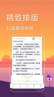 TXT免费小说阅读旧版软件下载