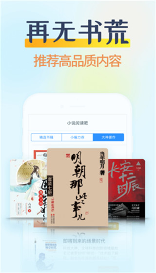 香糖小说免费版软件下载