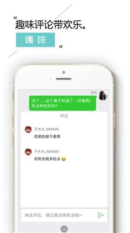 嘎吱小说软件下载