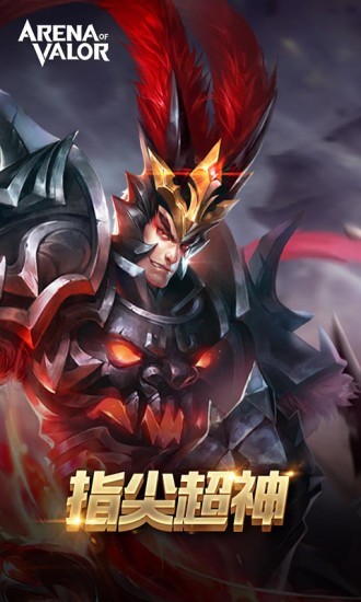 arena of valor体验服手游下载