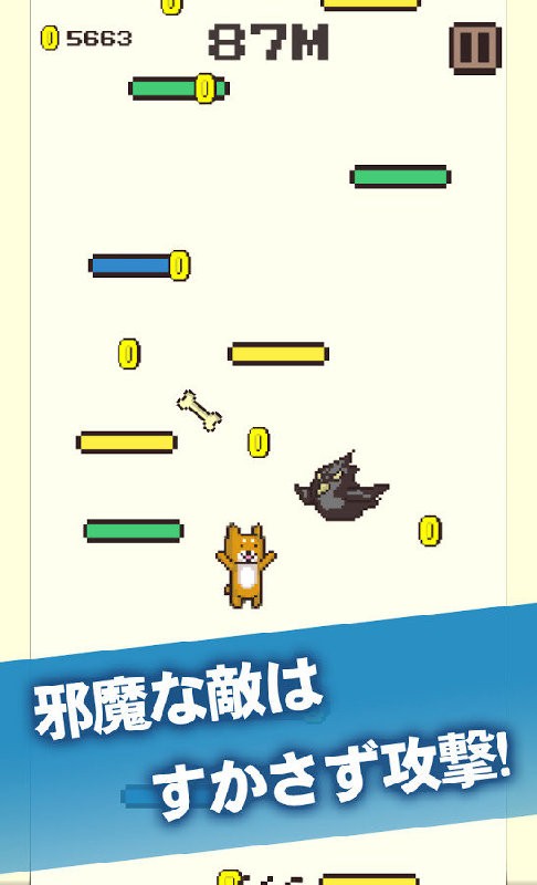 柴犬跳跃2中文版手游下载