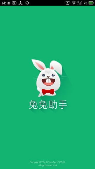 兔兔助手软件下载