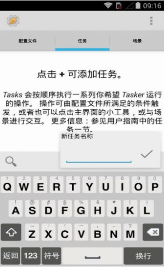tasker提示音软件下载