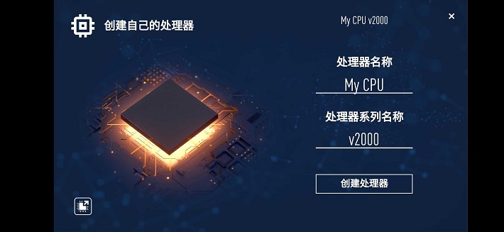 电脑公司模拟器中文版手游下载