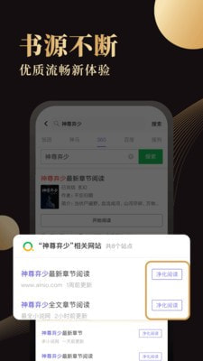 休尚小说和谐版软件下载