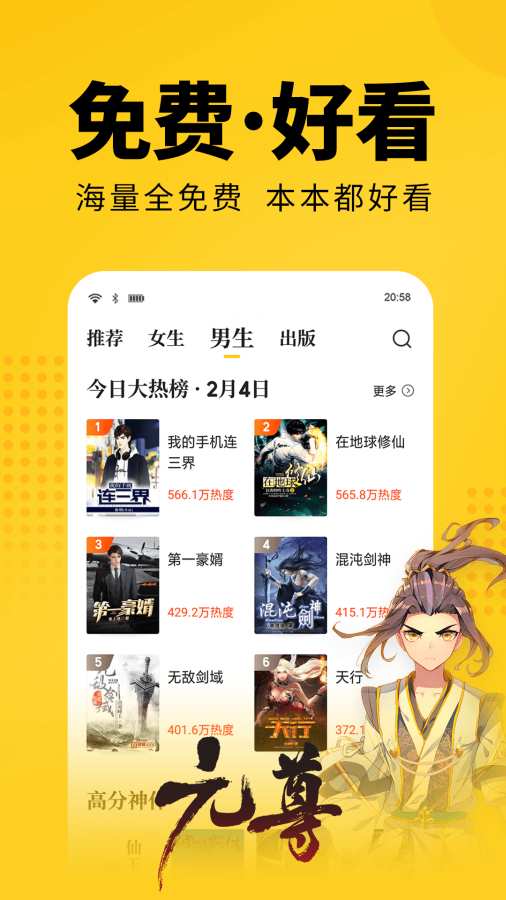 七猫小说最新版软件下载
