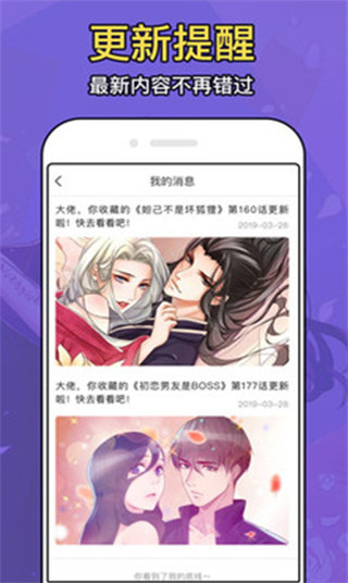 AGE动漫最新版软件下载