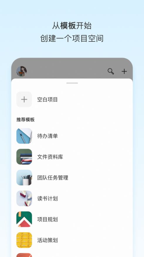 Teambition 网盘软件下载