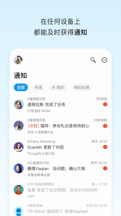 Teambition 网盘软件下载