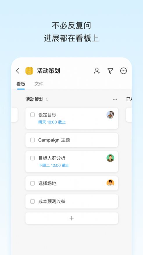 Teambition 网盘软件下载