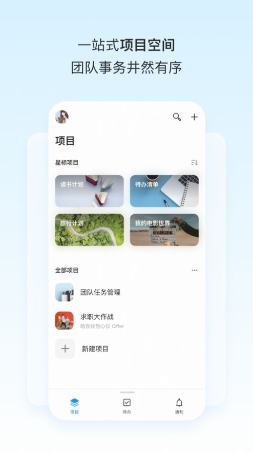 Teambition 网盘软件下载