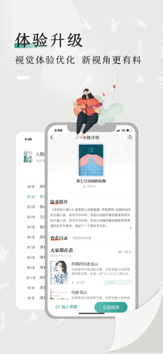 书鱼小说软件下载