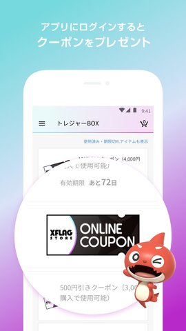 XFLAG STORE软件下载