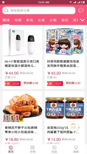 金象优品软件下载