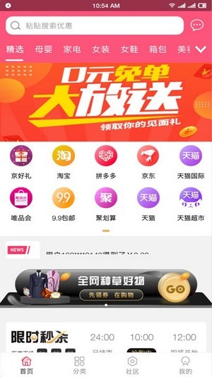 金象优品最新版软件下载