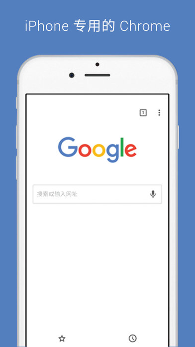 谷歌浏览器中文版软件下载