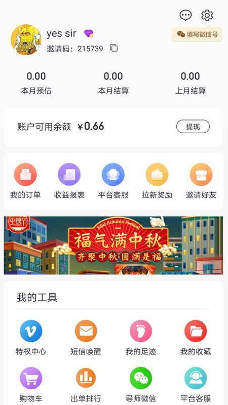 91省钱购最新版软件下载