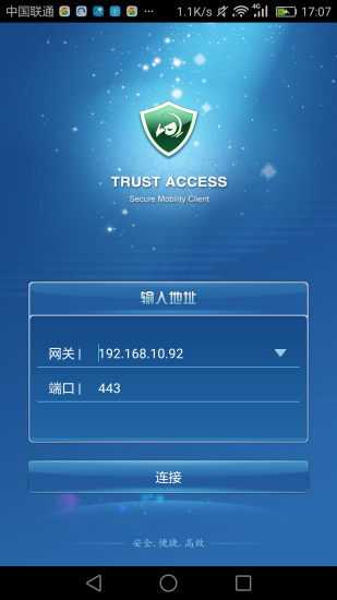 TrustAccess软件下载