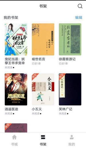 斗米小说和谐版软件下载